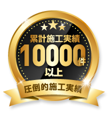 10000件以上