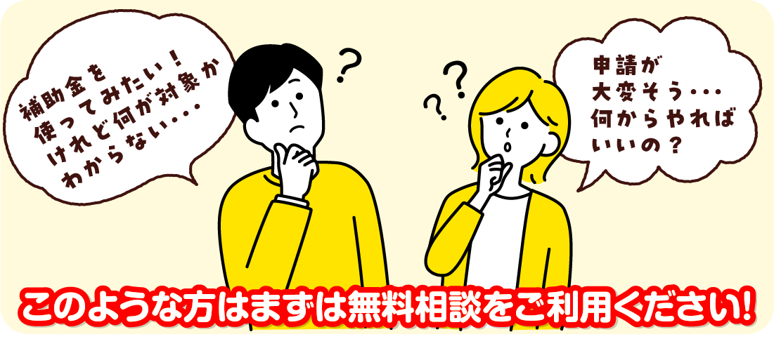 先進的窓リノベ2025事業